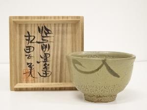 黒牟田焼　丸田正美造　天目釉草文茶碗（共箱）